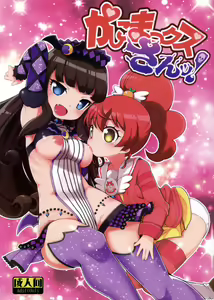 Kashikomax-san! — hentai manga cover on Fhentai