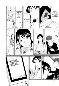 Page 13 of Ingi no Hate 1 - preview thumbnail