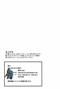 Page 27 of Ninja Acme Shock - Sendai-Kaini in Flames - preview thumbnail