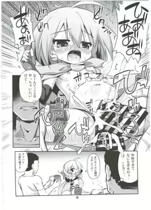 Page 14 of Yugami no nai Genba Seikatsu - preview thumbnail