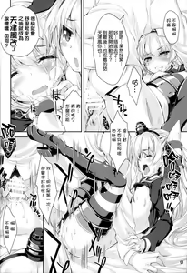 Page 16 of Kanmusu wa H Daisuki 3 Doko Fuku Shimakaze Amatsukaze - preview thumbnail