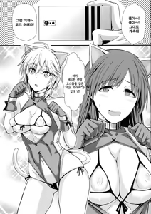 Page 5 of Puni Love Mochu Laika - preview thumbnail