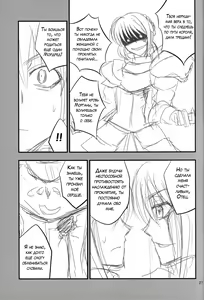 Page 24 of Saber ni Chinko ga Haeru Hon | Saber Grew a Dick - preview thumbnail