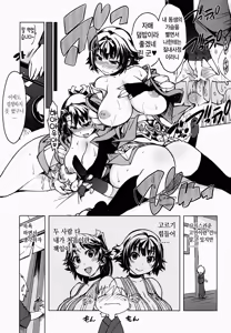 Page 17 of Sanjou! Onigashima | 등장! 오니가시마 - preview thumbnail