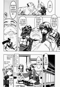 Page 6 of Sanjou! Onigashima | 등장! 오니가시마 - preview thumbnail