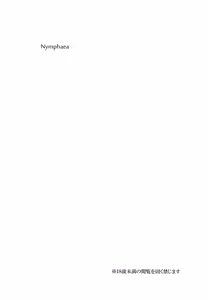 Page 2 of Nymphaea - preview thumbnail