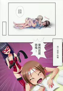 Page 27 of Kuttsukiboshi -Yuudachi Hanabi- - preview thumbnail