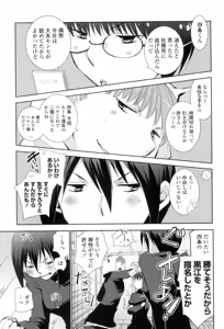 Page 106 of Shoujo-tachi wa Mitsu o Musaboru - preview thumbnail