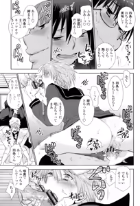 Page 190 of Shoujo-tachi wa Mitsu o Musaboru - preview thumbnail