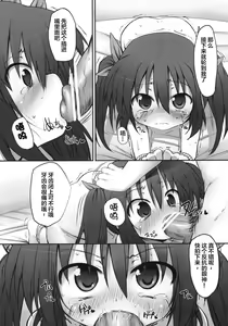 Page 17 of Fumi-chan no Kansatsu Nikki - preview thumbnail
