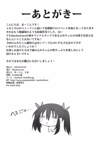 Page 30 of Fumi-chan no Kansatsu Nikki - preview thumbnail