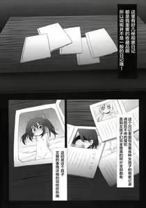 Page 5 of Fumi-chan no Kansatsu Nikki - preview thumbnail