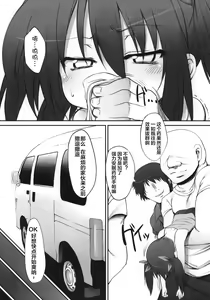 Page 7 of Fumi-chan no Kansatsu Nikki - preview thumbnail