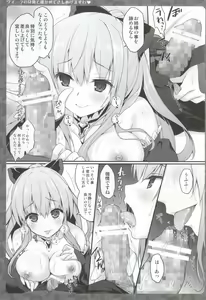 Page 4 of Vira no Karada de Tashikamete sashiagemasuwa - preview thumbnail