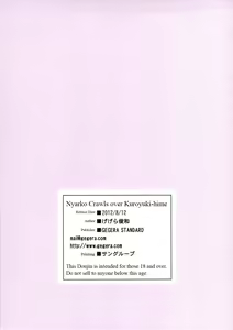 Page 15 of Kuro ni Haiyoru Nyaruko-san | Nyarko Crawls over Kuroyuki-hime - preview thumbnail