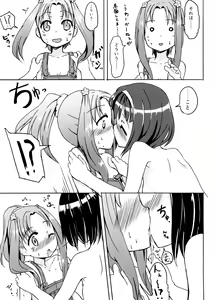 Page 6 of Kagaku no Chikara? - preview thumbnail