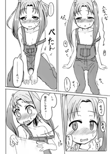 Page 7 of Kagaku no Chikara? - preview thumbnail