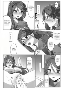 Page 4 of Amagi Iro. | 아마기색. - preview thumbnail