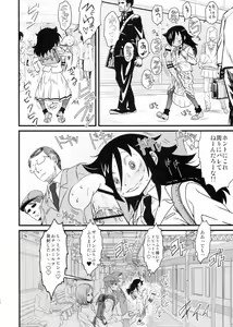 Page 12 of Memento Moco - preview thumbnail