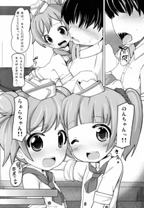 Page 6 of Kashikoma Service Time - preview thumbnail