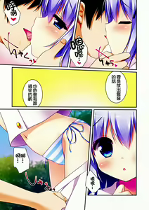 Page 6 of Chino-chan to Natsukaze - preview thumbnail