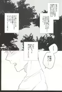 Page 3 of Ai wa Atte mo Mendokusai - preview thumbnail