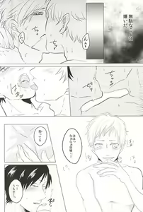 Page 8 of Ai wa Atte mo Mendokusai - preview thumbnail