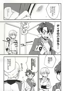 Page 6 of 絶対秘密領域 - preview thumbnail