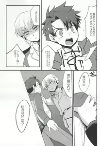 Page 8 of 絶対秘密領域 - preview thumbnail