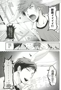 Page 2 of UsaMiko x UsaNoza - preview thumbnail
