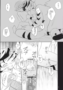 Page 11 of Torokeru Kokumaro Vermont - preview thumbnail