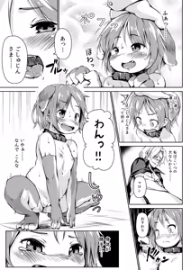 Page 12 of Pet Life After Fusion - preview thumbnail