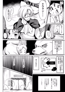 Page 5 of Pet Life After Fusion - preview thumbnail