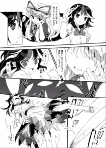 Page 4 of Amanojaku Sawa - preview thumbnail