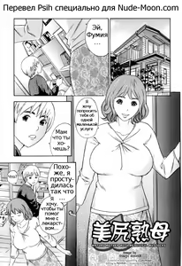 Bishiri Inbo | Mature Mother with Beautiful Buttocks (decensored) — hentai manga cover on Fhentai