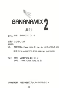 Page 37 of BANANAMIX 2 - preview thumbnail