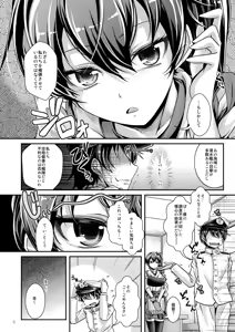 Page 6 of Kaga-san Onegaishimasu! - preview thumbnail