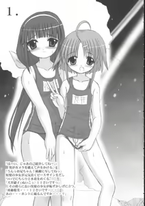 Page 4 of BANANAMIX 4 - preview thumbnail