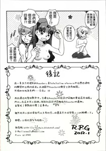 Page 17 of Mousou, Bousou, Tairyuuken | Delusions, Frenzy, Tropospheric - preview thumbnail