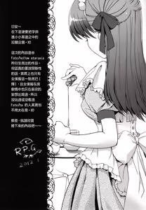Page 2 of Mousou, Bousou, Tairyuuken | Delusions, Frenzy, Tropospheric - preview thumbnail