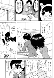 Page 46 of Ryoujoku Jidai - preview thumbnail