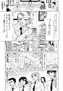 Page 62 of Ryoujoku Jidai - preview thumbnail
