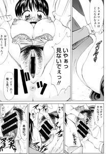 Page 8 of Ryoujoku Jidai - preview thumbnail