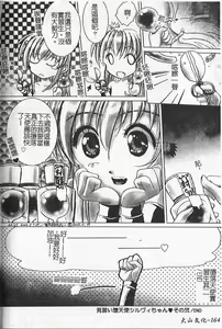 Page 165 of Kibun wa Milk Iro | 綺想春夢 - preview thumbnail