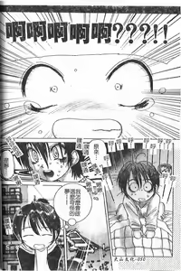 Page 51 of Kibun wa Milk Iro | 綺想春夢 - preview thumbnail