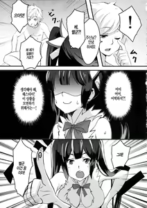 Page 9 of Hestia-sama no Seiteki Tutorial - preview thumbnail
