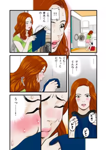Page 12 of Watashi wa Jukensei no Oi to Kankei o Motte Shimaimashita. - preview thumbnail