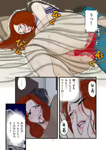 Page 7 of Watashi wa Jukensei no Oi to Kankei o Motte Shimaimashita. - preview thumbnail