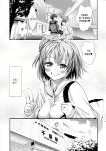 Page 8 of LOVE STORY #01 - preview thumbnail
