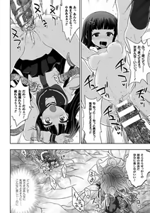 Page 106 of Inyouchuu Shoku ~Ryoushokutou Taimaroku~ Harami Ochiru Shoujo-tachi - preview thumbnail